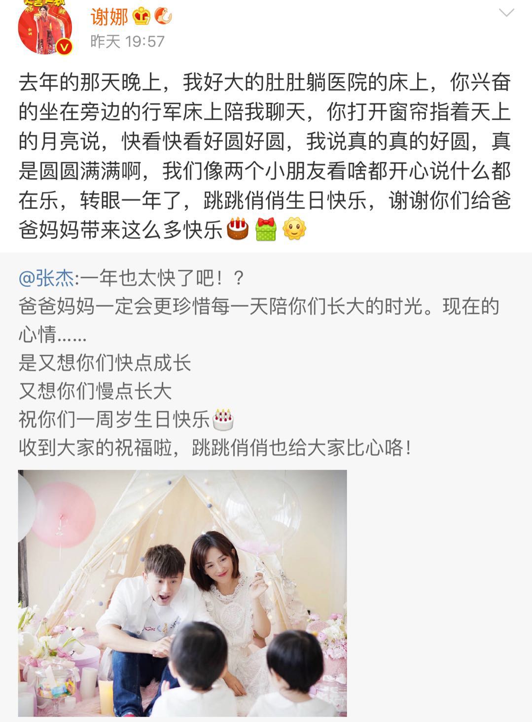 双胞胎女儿满一岁，张杰首晒全家福，网友：公主房比李湘家温馨