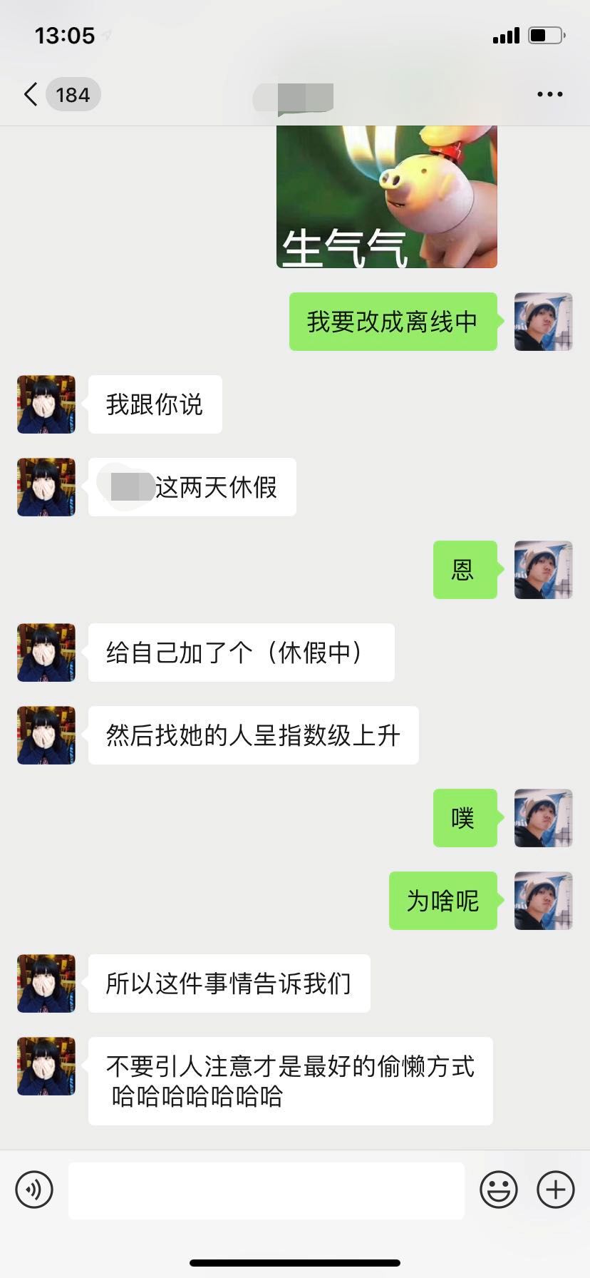 互联网人想休个假有多难？（这篇在南海上写的）｜唠氪儿
