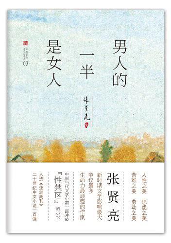 王安忆如何撕开张贤亮、高晓声的苦难真相?之后两作家一蹶不振