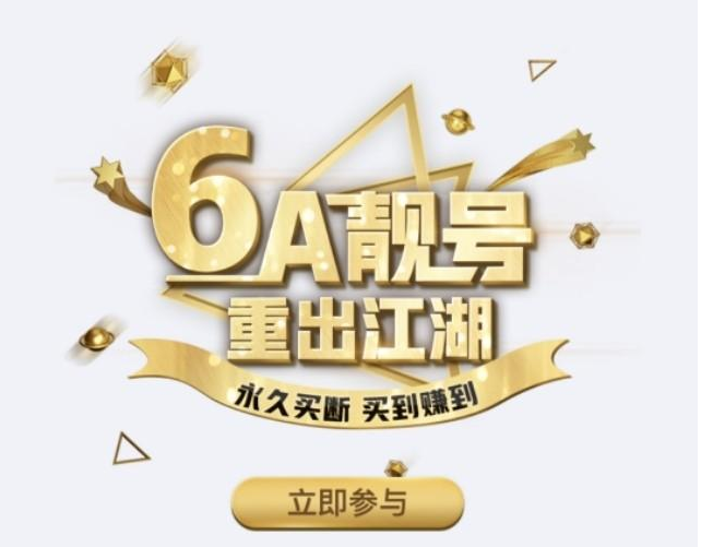 真沒想到（騰訊推出7位qq靚號(hào)）qq6位數(shù)靚號(hào)多少錢一個(gè)，騰訊QQ：6A靚號(hào)重出江湖，初選費(fèi)2000元，網(wǎng)友：貧窮限制了我，蒂凡尼的早餐迅雷下載，