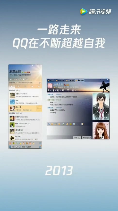 腾讯QQ迎来20周岁生日：你第一个昵称是啥？