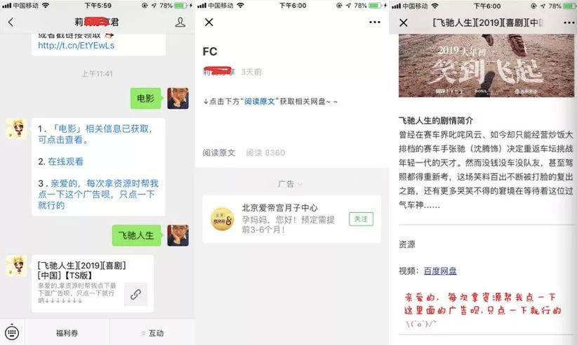 谁在主导黑产，谁又在盗版？