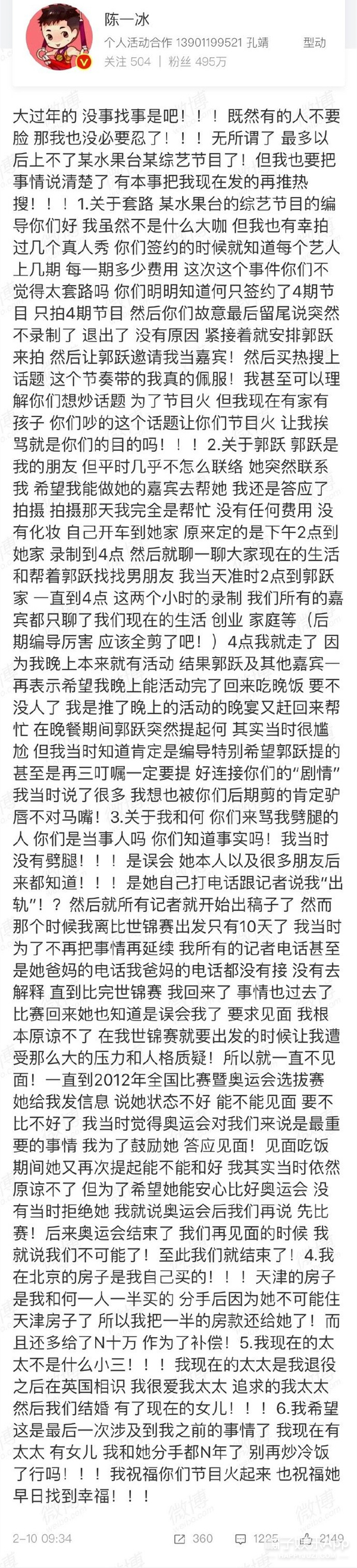 他替渣男队又拿下一分？