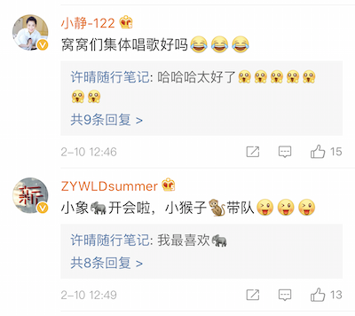 许晴拍vlog模仿大象，又被网友嘲讽满屏的做作？