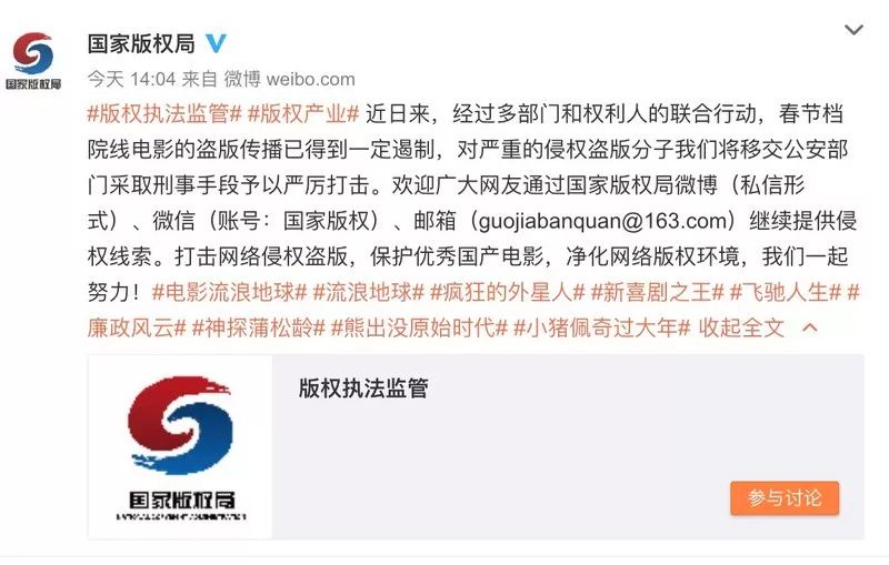 8点1氪：春节超8亿人收发微信红包；流浪地球票房破20亿；红黄蓝转型更名为“GEH Education”