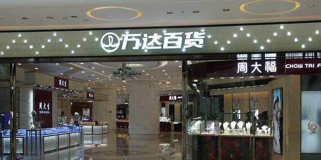 王健林为何卖万达百货：曾是支柱产业，近年亏损不断丨棱镜