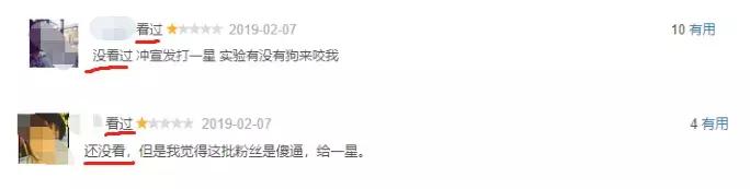 因为《流浪地球》，豆瓣App在应用商店变成了垃圾