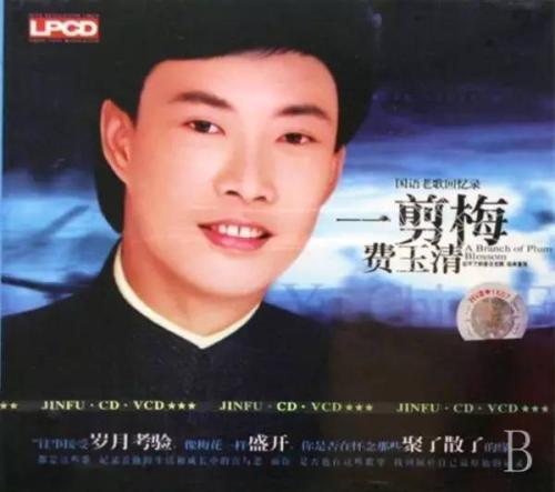 费玉清说我离开后就一定不再回来