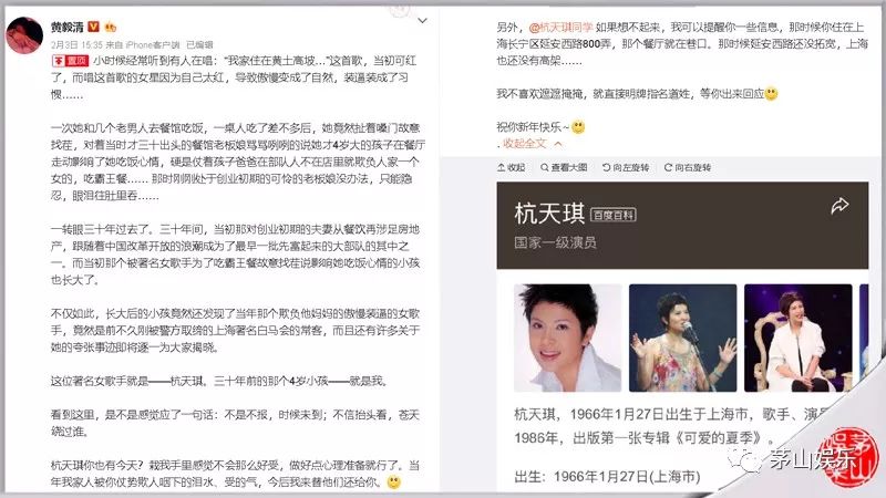 提携过那英的歌手杭天琪被黄毅清爆料是上海白马会所常客