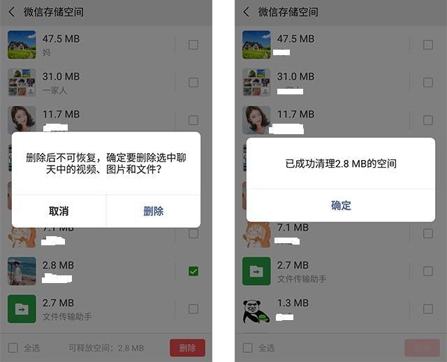 微信删除聊天记录是没有用的,找到这个开关,才能彻底删除