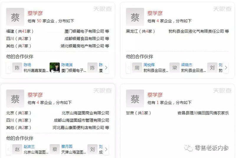 等待接盘的全时