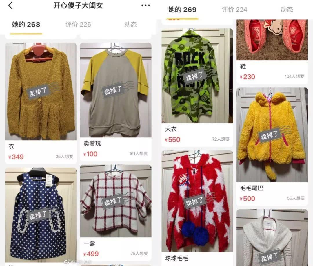 沈梦辰网店又被曝卖假货？吴昕、董璇明星卖二手也是考验情商啊