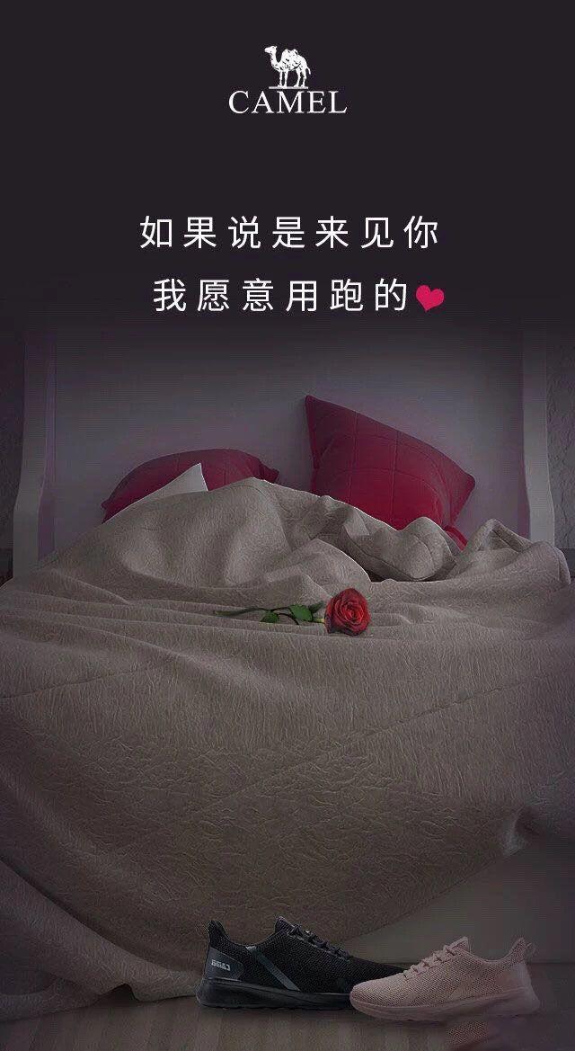 这些品牌海报像极了爱情