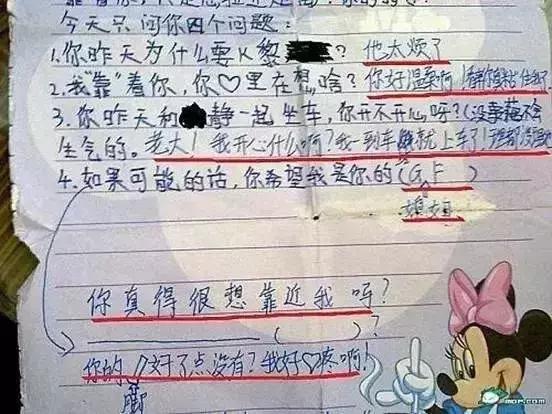 来一封正能量超足的情书,好好学习是正道,小朋友是知道的.