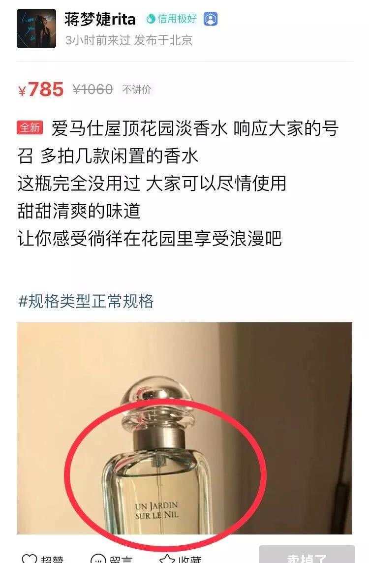 沈梦辰网店又被曝卖假货？吴昕、董璇明星卖二手也是考验情商啊
