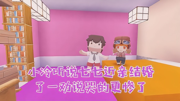 迷你世界搞笑微电影:七七受不了小冷了要申报出走小冷v世界收入离家网上操作指南图片