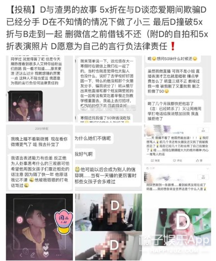 《青春有你》才播四期就有这么多选手被曝恋情？