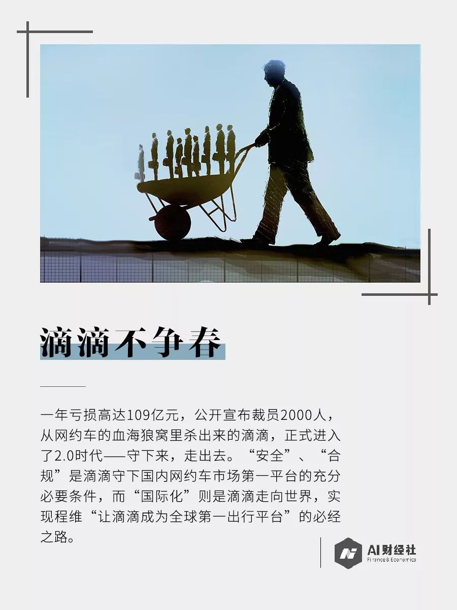 滴滴不争春