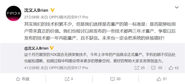 10倍混合光学变焦技术加持 OPPO新机今年上半年量产