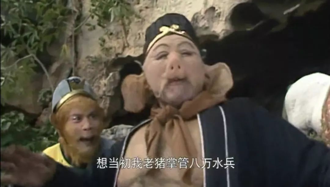 沙和尚到底是不是天庭高管？