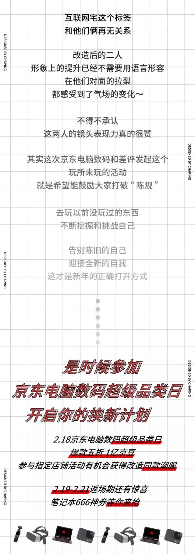 互联网上的“大变活人”
