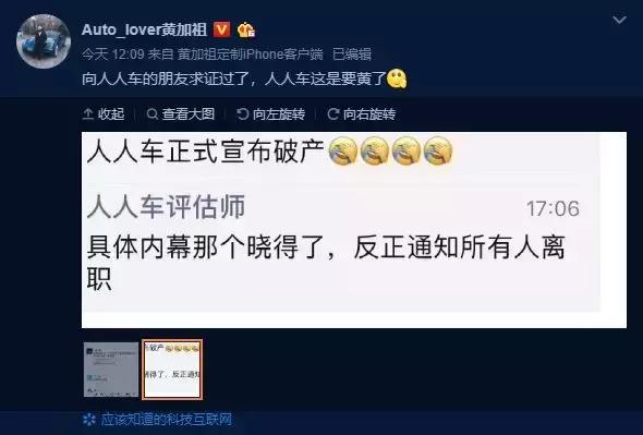 百度又双叒被起诉，人人车回应破产传闻，爱奇艺付费会员仍弹广告