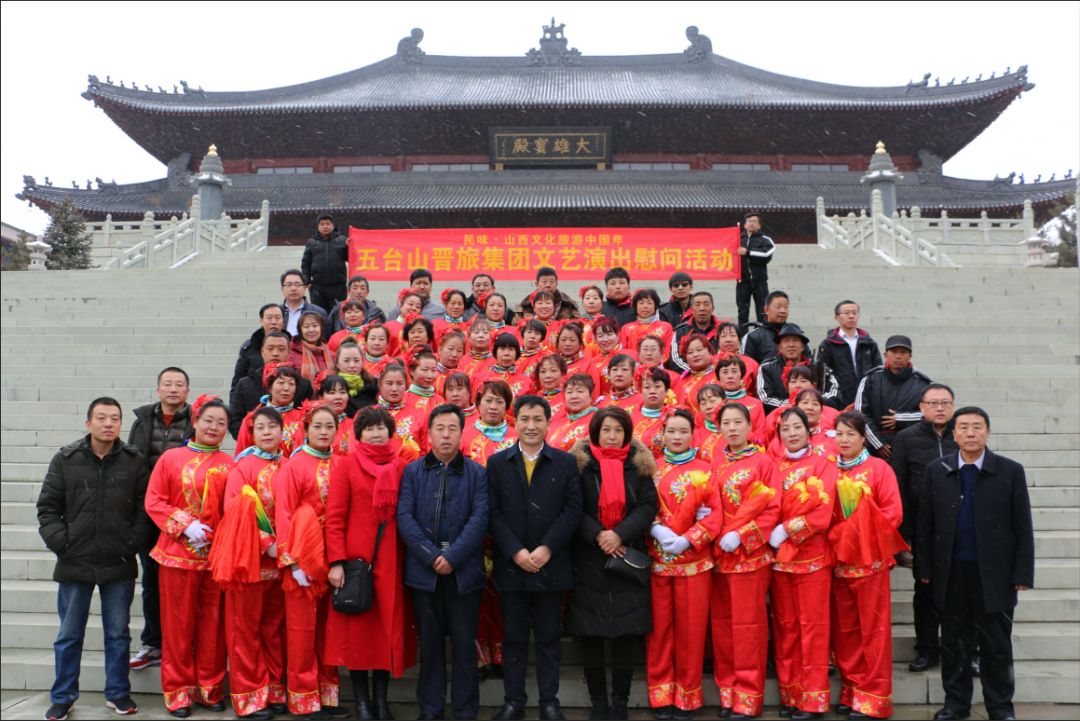 五台山晋旅集团举办"文化旅游中国年,万众欢腾闹元宵"