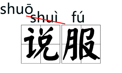 法不责众:将错就错,法不责众的典型!