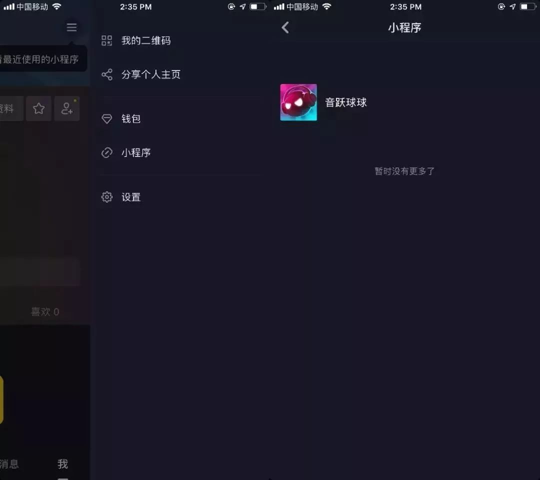 抖音也能「跳一跳」