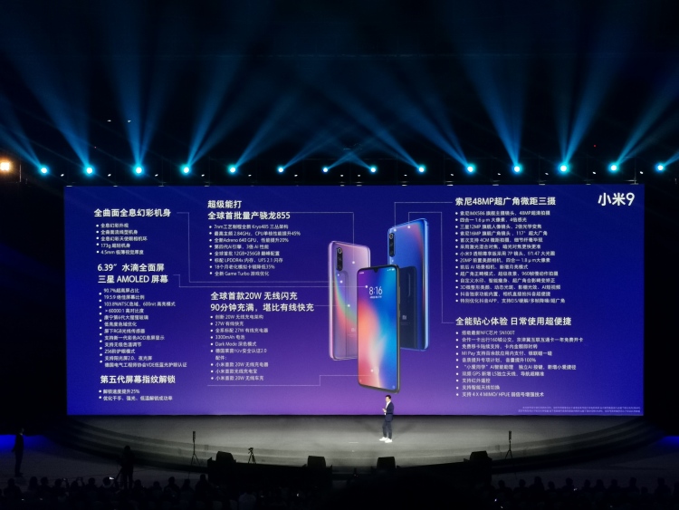 小米9今日发布，顶配12G+256G售价3999元
