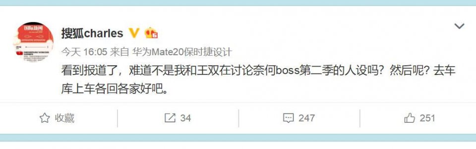 张朝阳再次陷入“绯闻”：搜狐有单身汉传统 王小川也单身