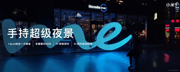 最好看最能打！小米9正式发布：你想要的都有了
