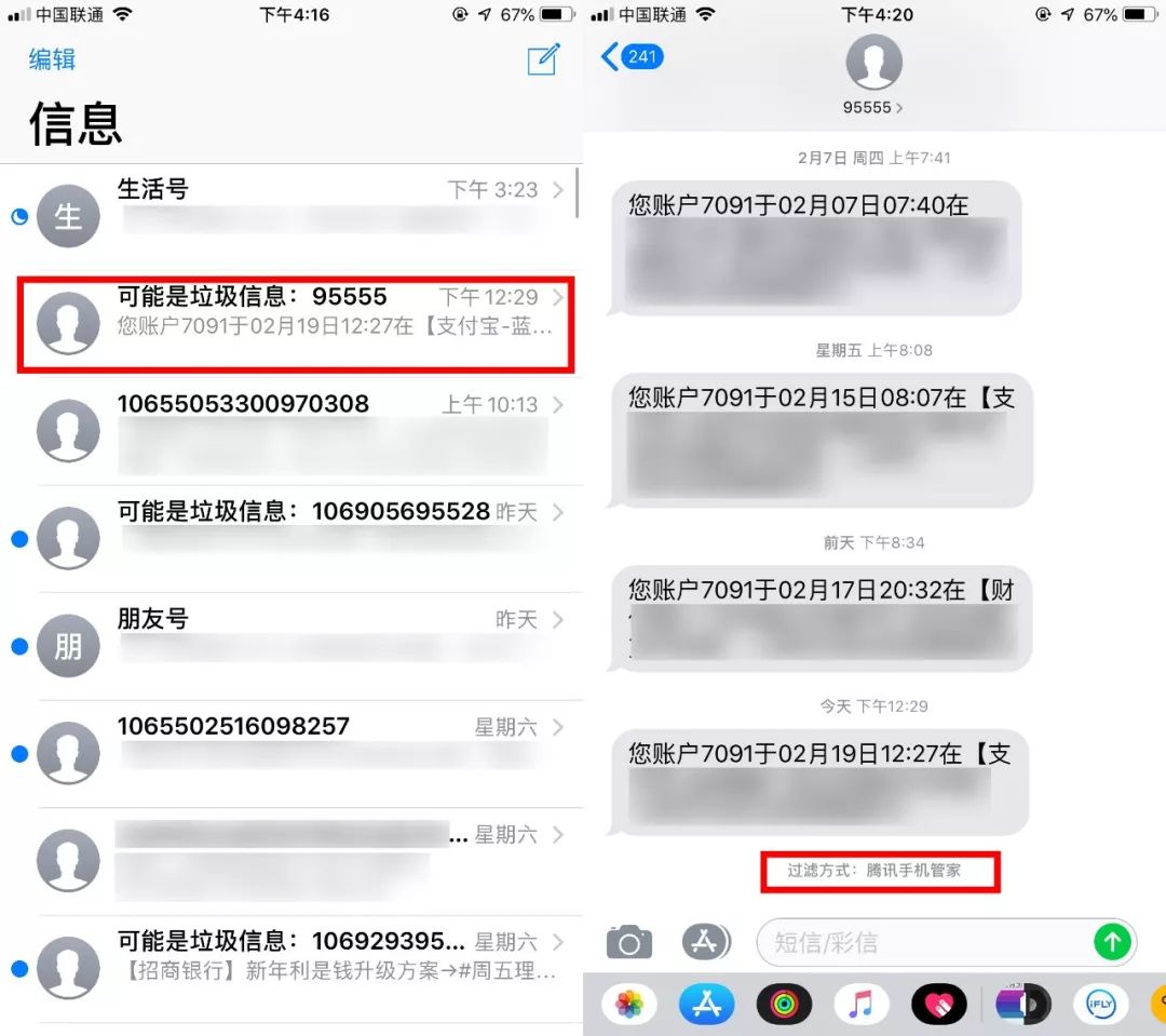 垃圾短信怎么知道号码的