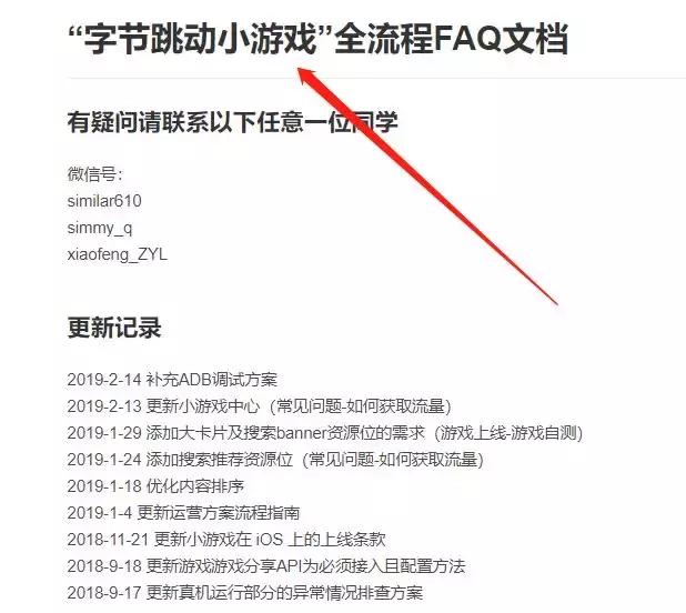 这一版“微信跳一跳”里，全是抖音神曲……