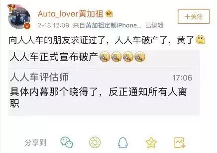 人人车硬刚劳动法，瞬间裁员上千人不赔偿……