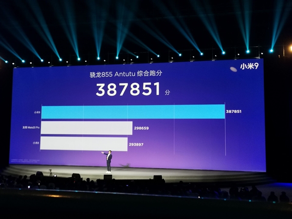 小米9性能公布：安兔兔387851分 完胜麒麟980旗舰