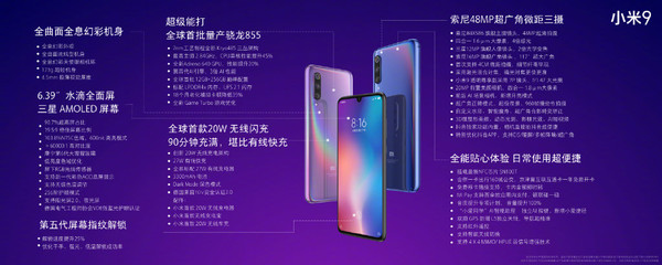 小米9售价公布:2999元起 网友反应激烈:我要哭