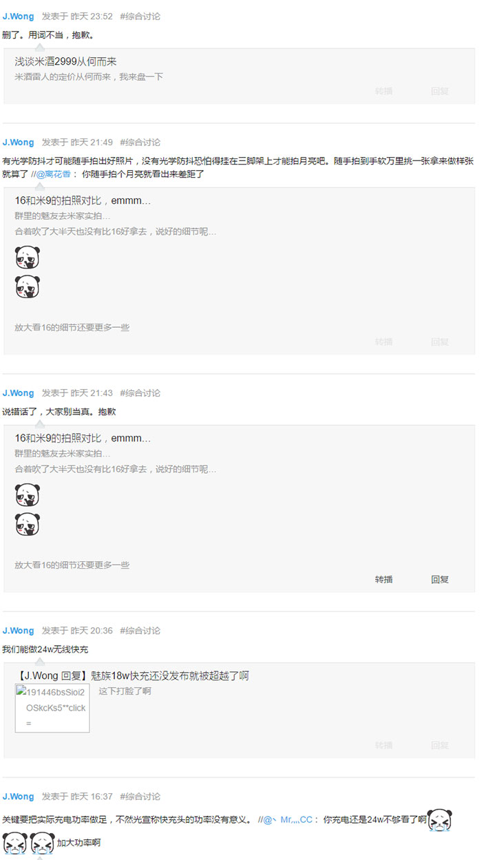 小米9发布后，魅族黄章“犀利点评”：眼高手低，贱惯了高不起来 ...