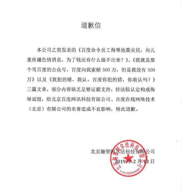 【虎嗅早报】“阿里美女高管”向阿里道歉；酷玩实验室向百度致歉