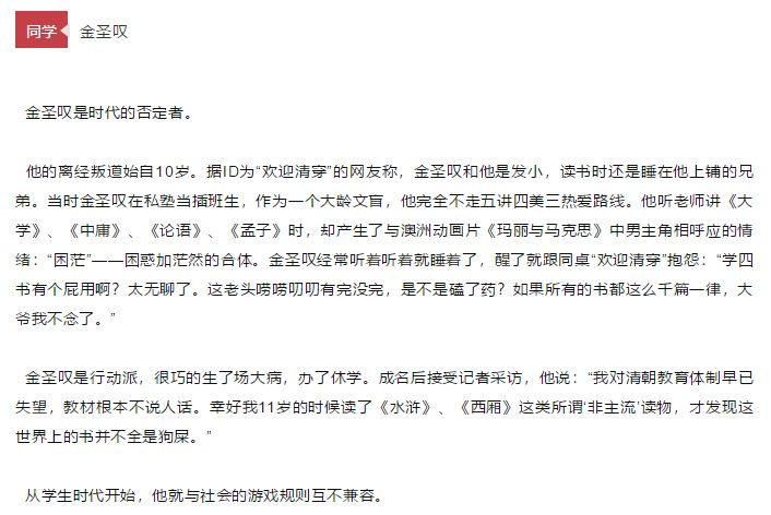 咪蒙消亡史｜唠氪儿