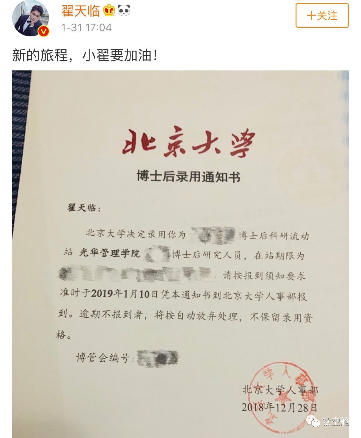 学术造假究竟是谁的错？学霸养成指南，这些新书空姐推荐入手｜好书优选