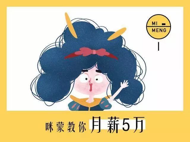 咪蒙消亡史｜唠氪儿
