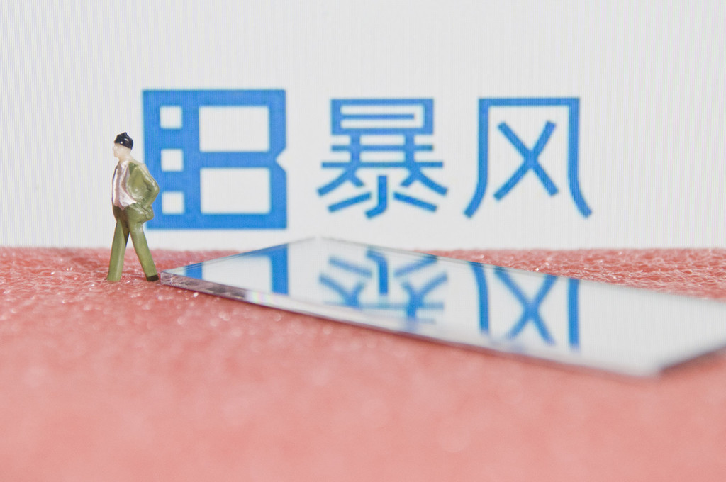 暴风控股法人变更，冯鑫卸任姜自权接任