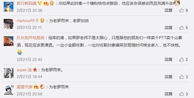 瘦了！网曝罗永浩近照，在找代工厂却不是做新手机，锤子没凉透？