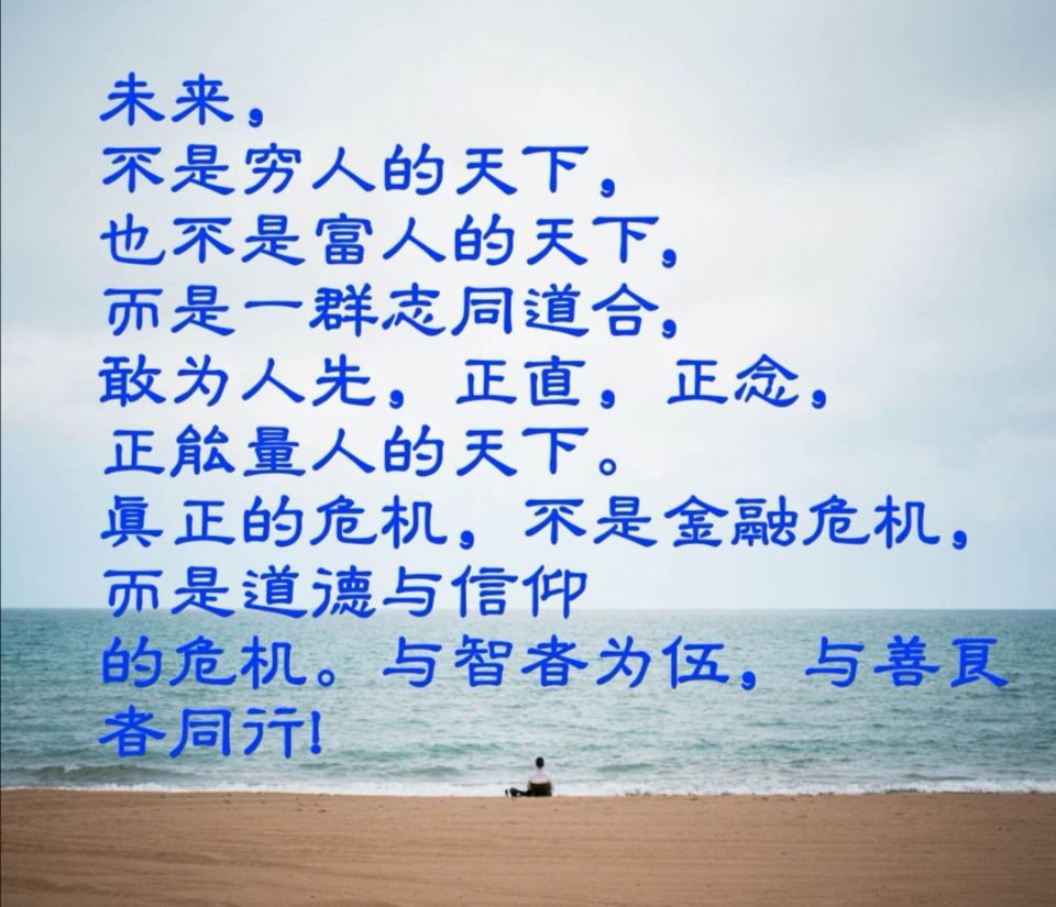 未来不是穷人的天下一个有出息的人
