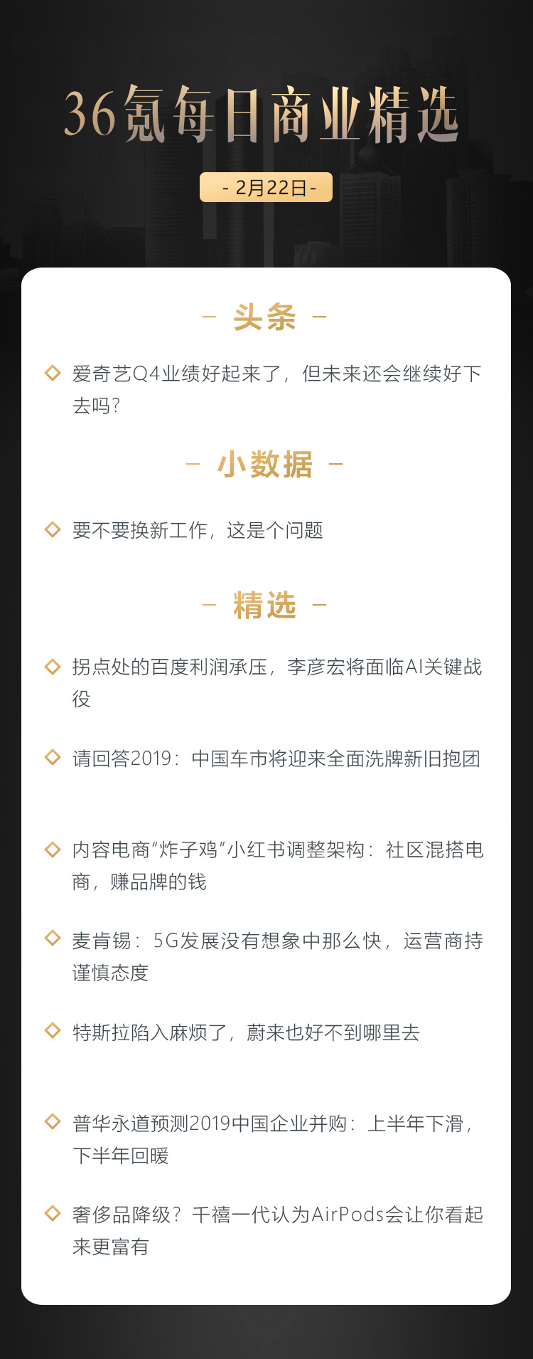 深度资讯 | 麦肯锡：5G发展没有想象中那么快，运营商持谨慎态度