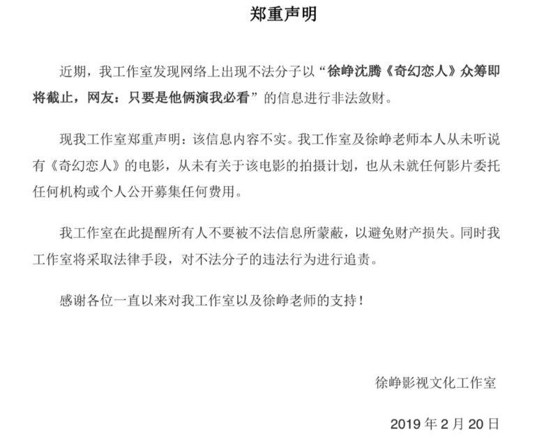 860%回报、推链接赚钱、版票……别再交电影行业的智商税了