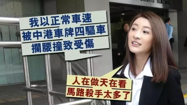 不满法官裁决！前TVB一线花旦发长文反击：公平何在？