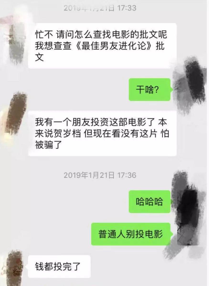 860%回报、推链接赚钱、版票……别再交电影行业的智商税了