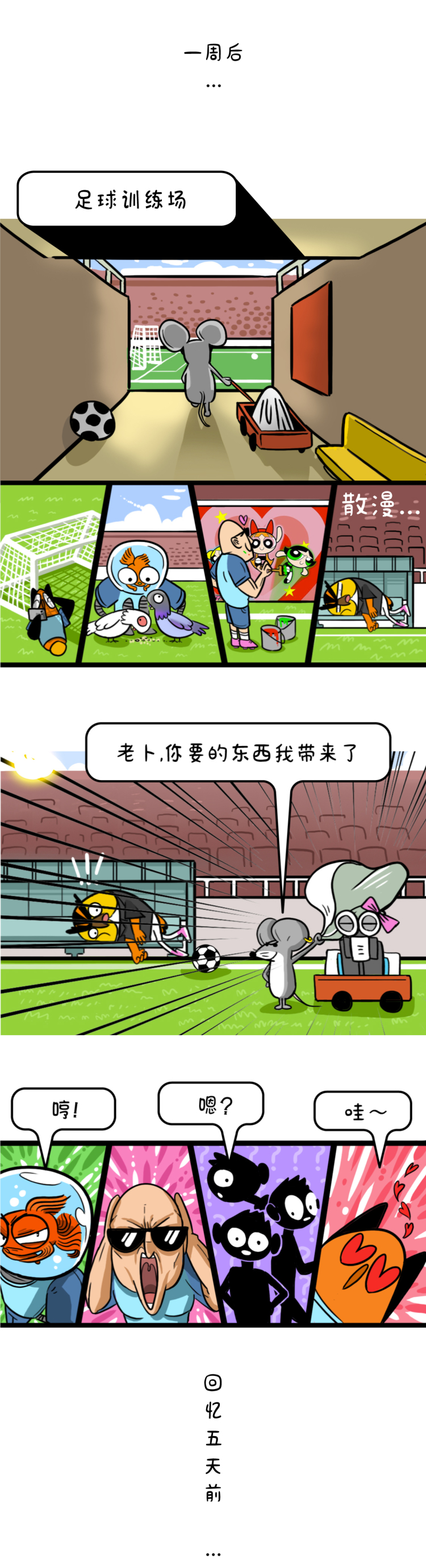 一个没有斗篷的超级英雄